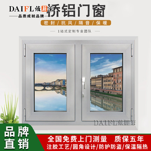 推拉平开窗铝合金门窗断桥铝