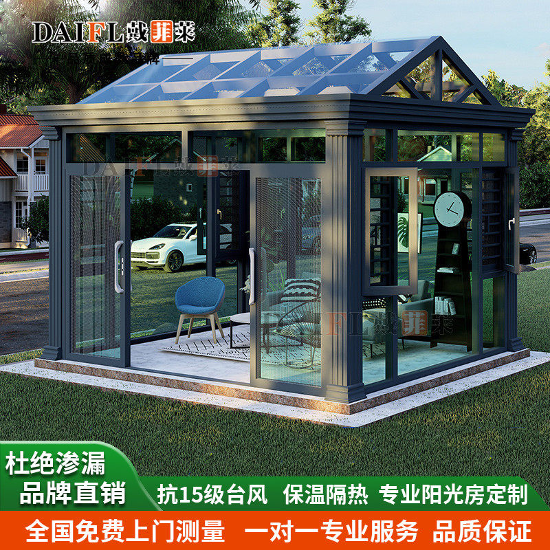 別墅智能光伏发电玻璃阳光房铝包木断桥铝系统门窗阳台庭院玻璃房