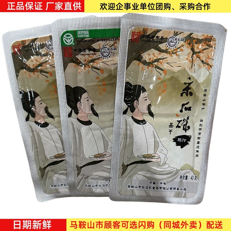采石矶茶干 40g/袋马鞍山特产铝膜袋装