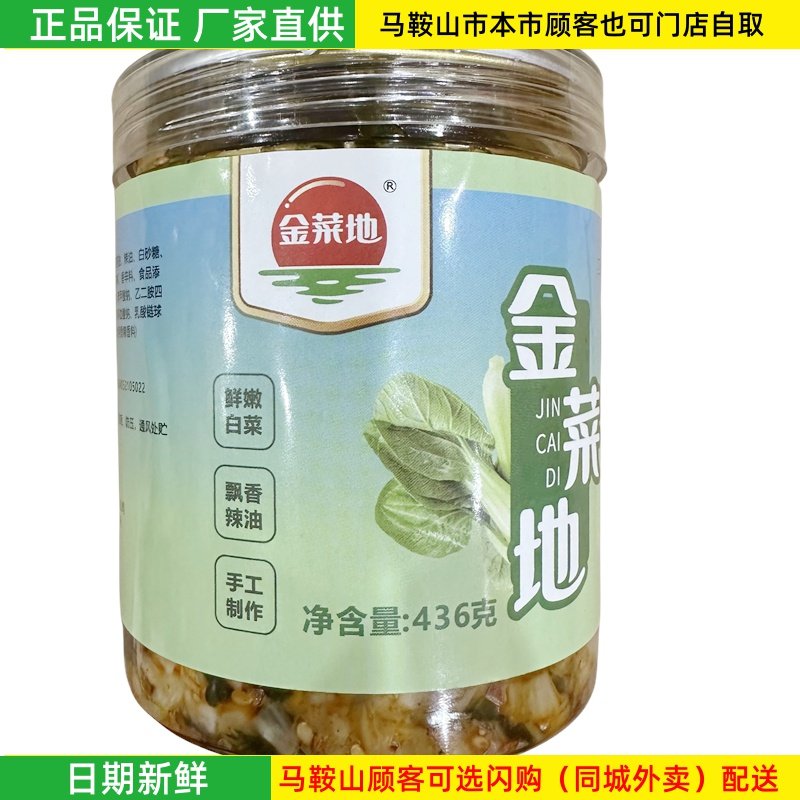 金菜地香菜436g桶装下饭菜马鞍山特产,水产肉类/新鲜蔬果/熟食,腌制/榨菜/泡菜,淘宝优惠券,粉丝福利购,淘宝优惠卷