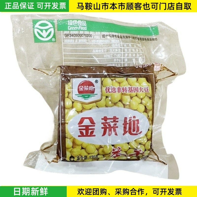 金菜地茶干120g炒菜凉拌马鞍山特产