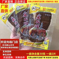 马鞍山特产采石矶茶干30g*20袋多口味可选豆腐干休闲零食