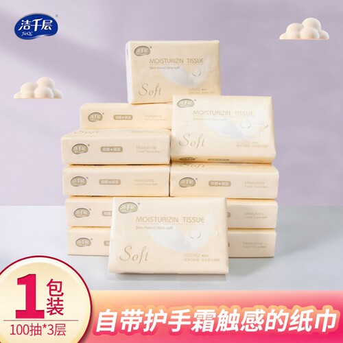 洁千层乳霜抽纸云柔纸巾包邮