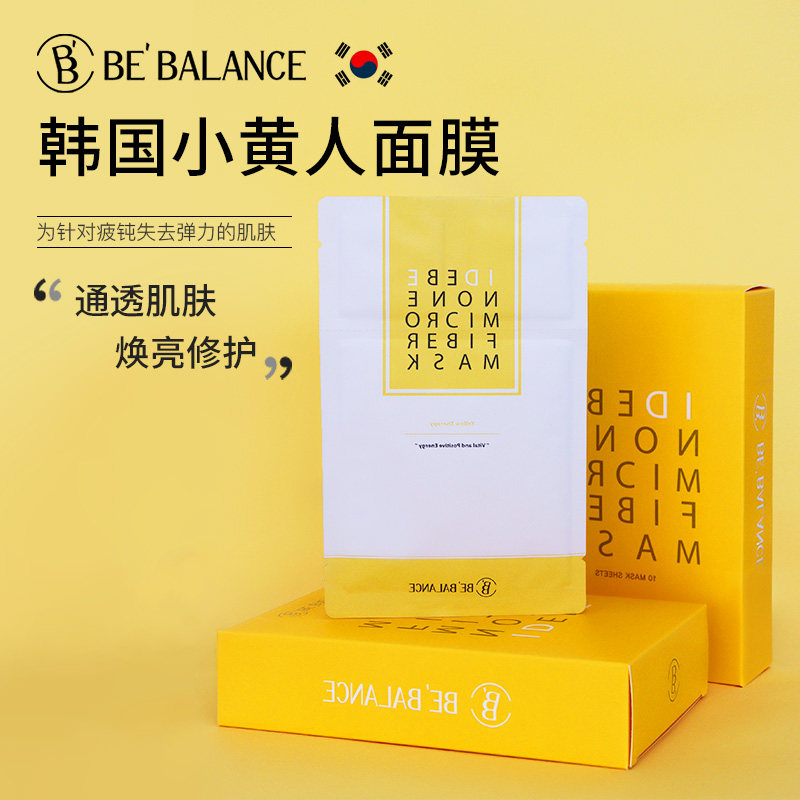 bebalance小黄人面膜提亮院线去黄暗沉淡化痘印黑色素补水韩国女