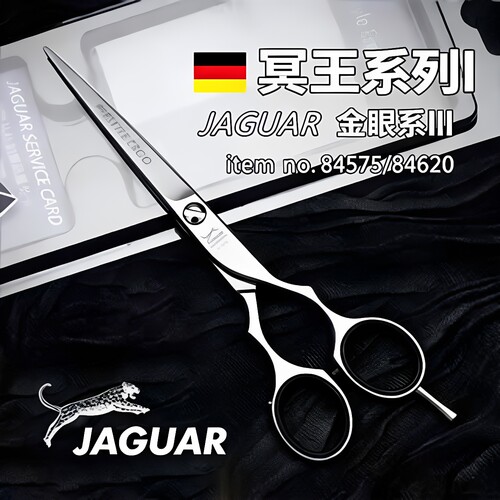 特价JAGUAR丛林豹冥王星系列II专业发型师美发平剪理发剪刀
