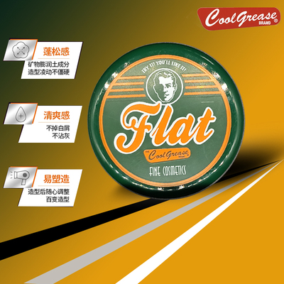 日本哑光复古造型发泥