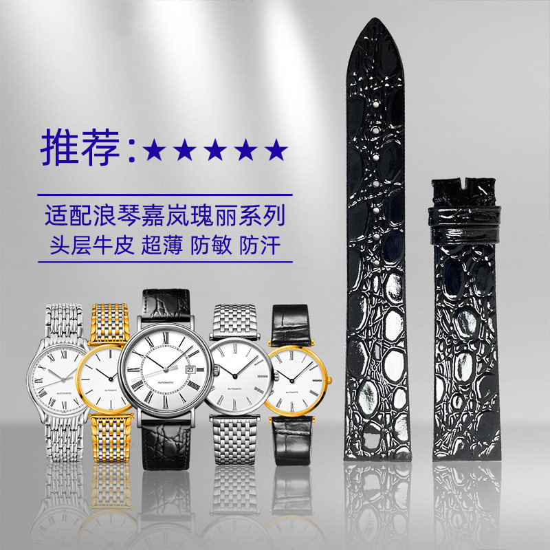 嘉岚超薄头层牛皮表带亮光配件