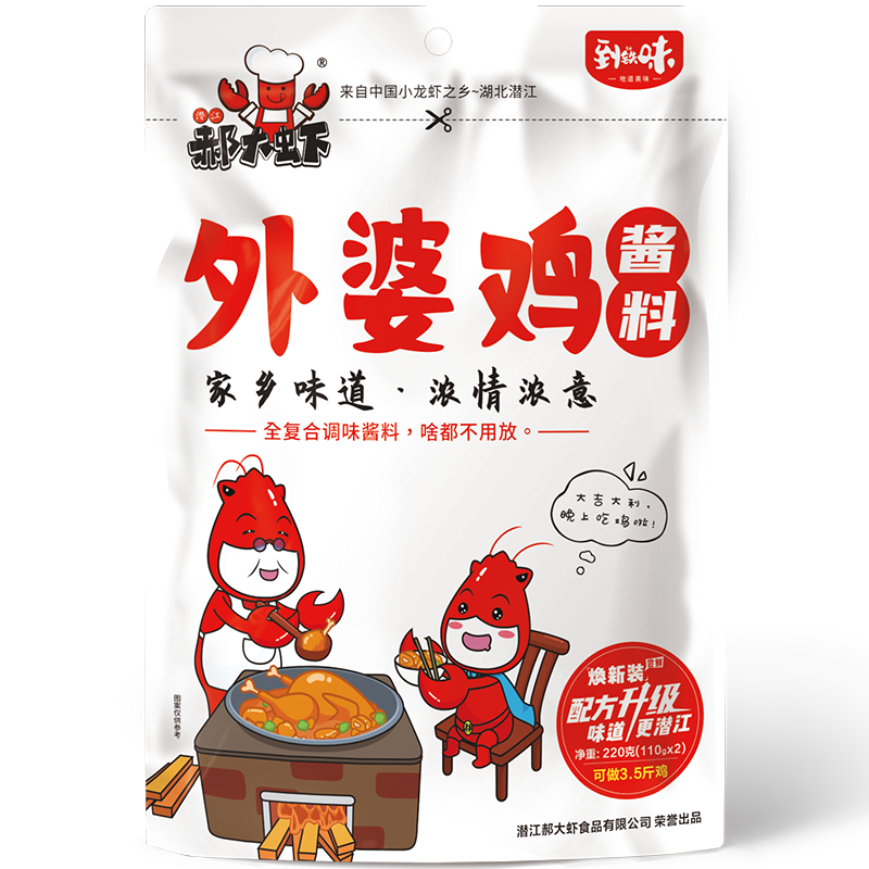 郝大虾杜家鸡大盘鸡调料包炒鸡料农家小炒酱黄焖鸡酱料做饭调料酱