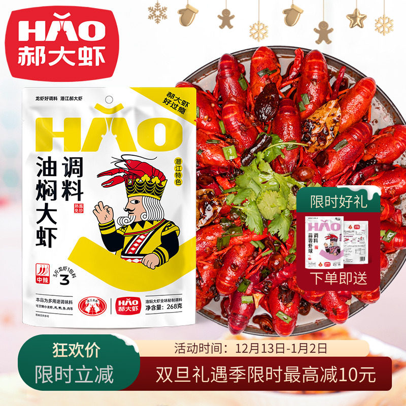 新包装秘制酱268g，口味丰富！