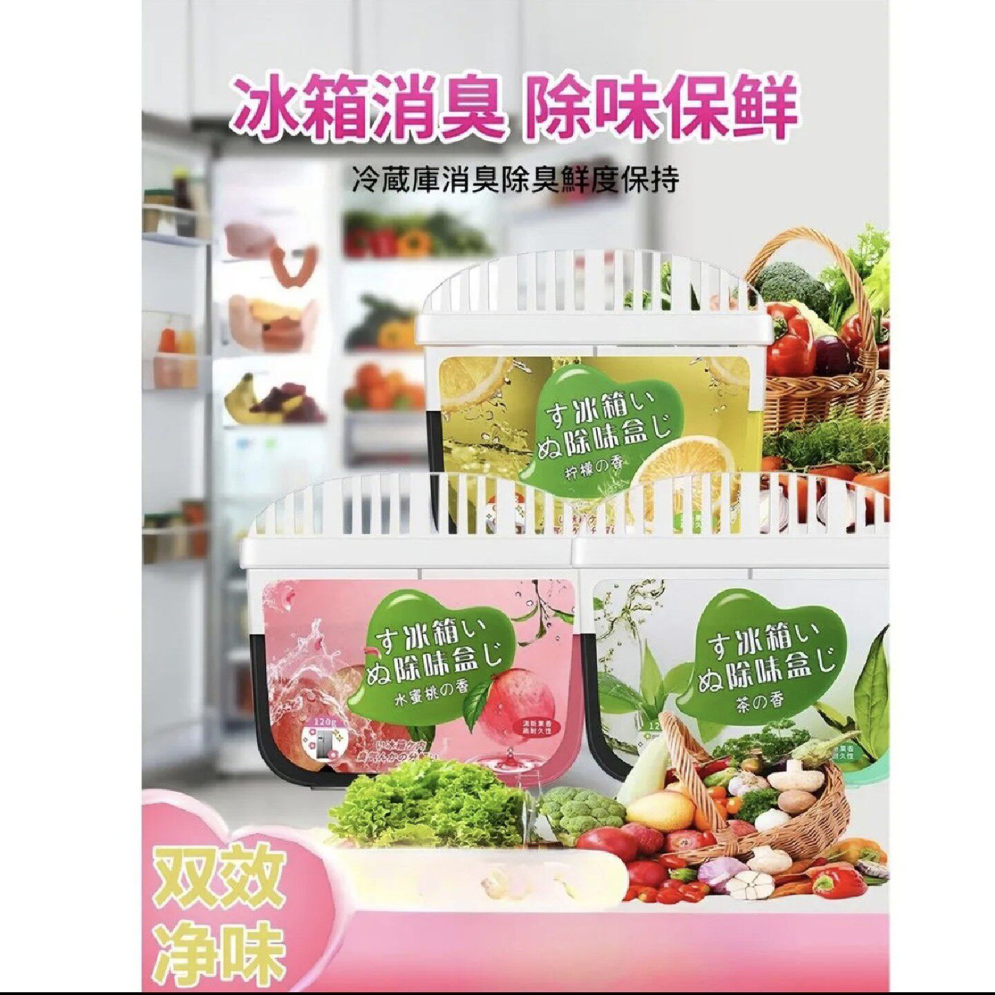 幸运星日本进口冰箱除味剂家用除臭去味净化清洁杀菌食品级活性a8