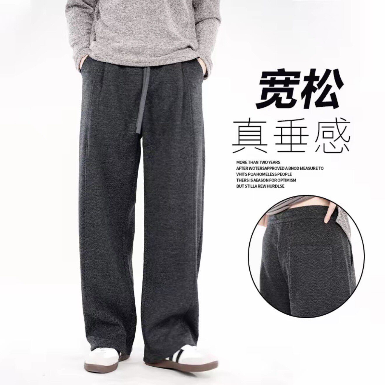 潮流男装秋季新款卫裤男纹理高级感美式休闲裤绵羊毛阔腿直筒长a1