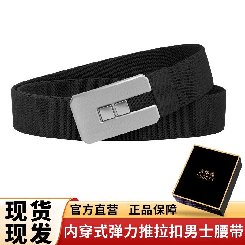 古格缇男士腰带超薄设计可微调推拉扣弹力腰带简约轻奢商务裤腰a8
