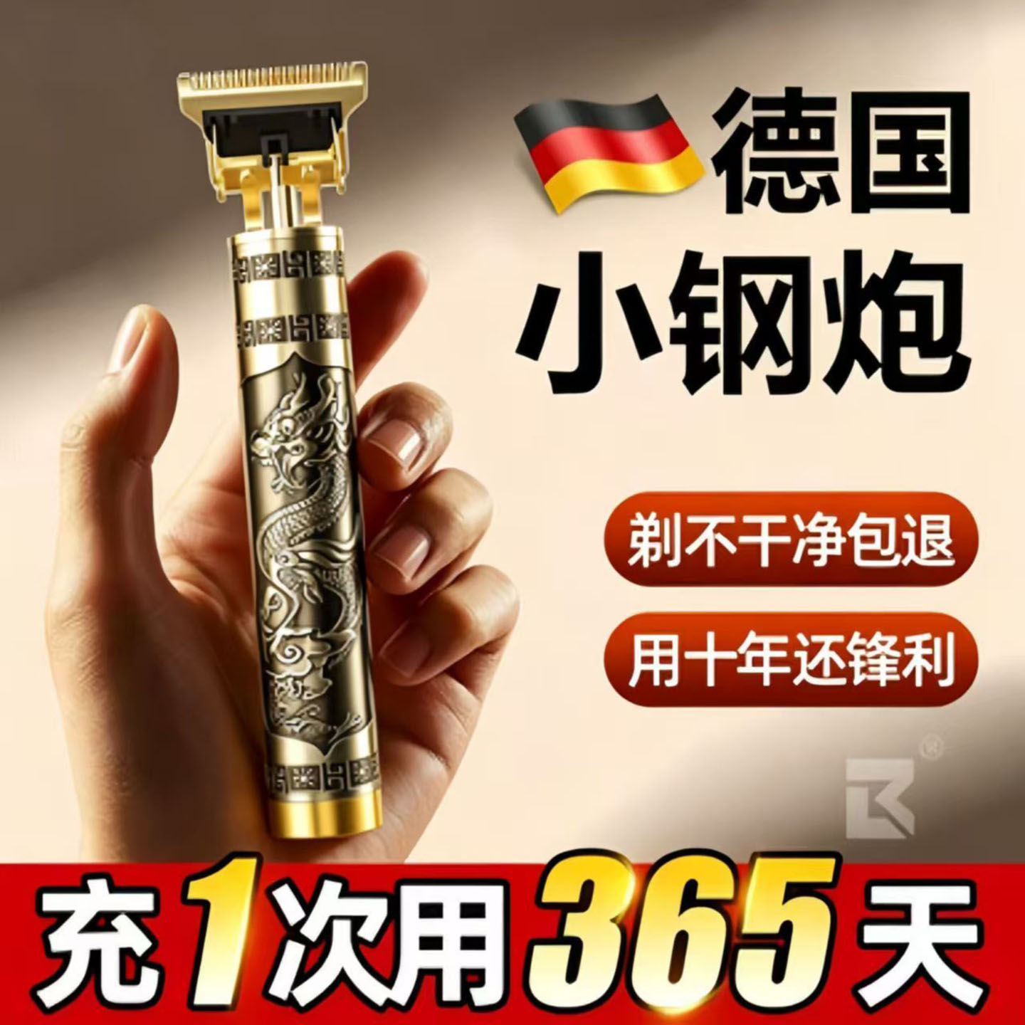 梓宏阮德国小钢炮理发器电推剪家用超长续航剃须刀男士理光头神a6