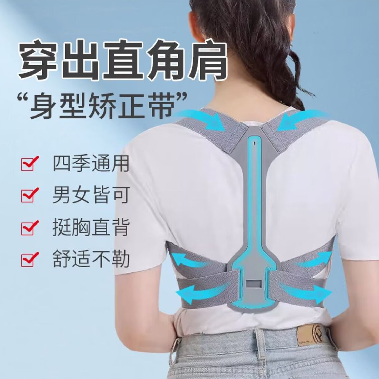 蒂曈德国进口背部辅助矫正神器儿童成人驼背矫姿带隐形开肩矫正a2