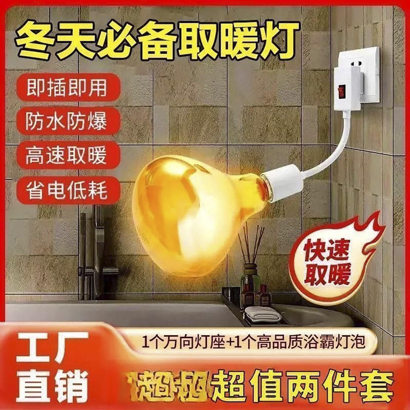 德国新型浴霸取暖灯年单浴室卫生间专用防水防爆万向灯座取暖a56