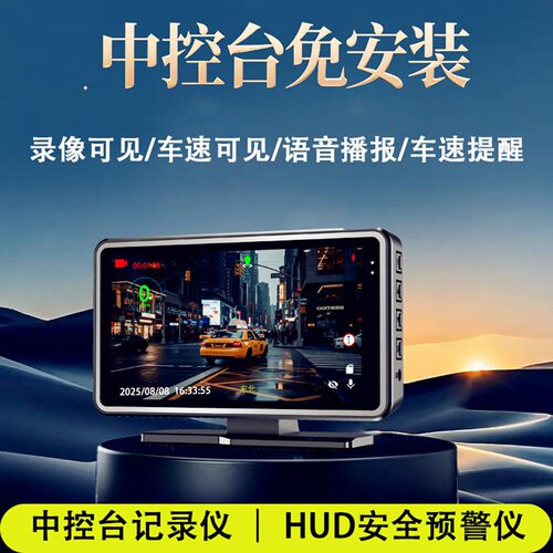 2026新款高清行车记录仪抬头显车速安全预警仪全景免安装夜视HUa5