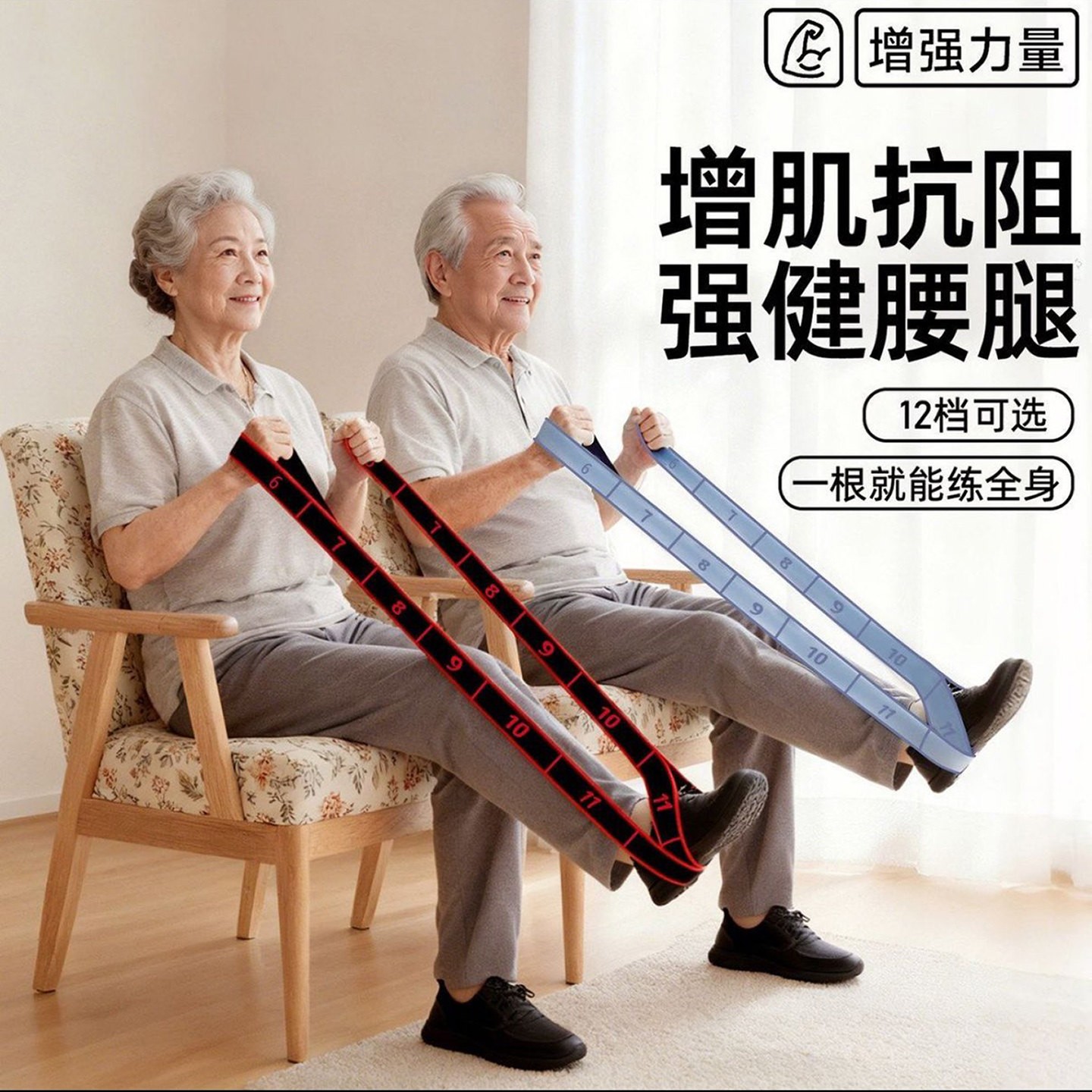 珮萍德国抗阻增肌数字抗阻力带中老年专用弹力带大腿肌肉训练器a6