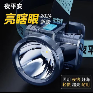 画亿德国进口头戴式强光超亮LED头灯户外长续航可充电防水手电a7