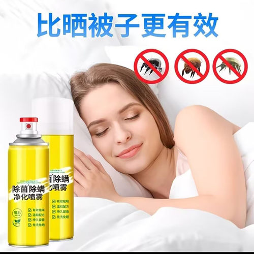 森匙宁日本除菌除螨净化喷雾家用床上母婴可用免洗杀菌除螨虫神a3