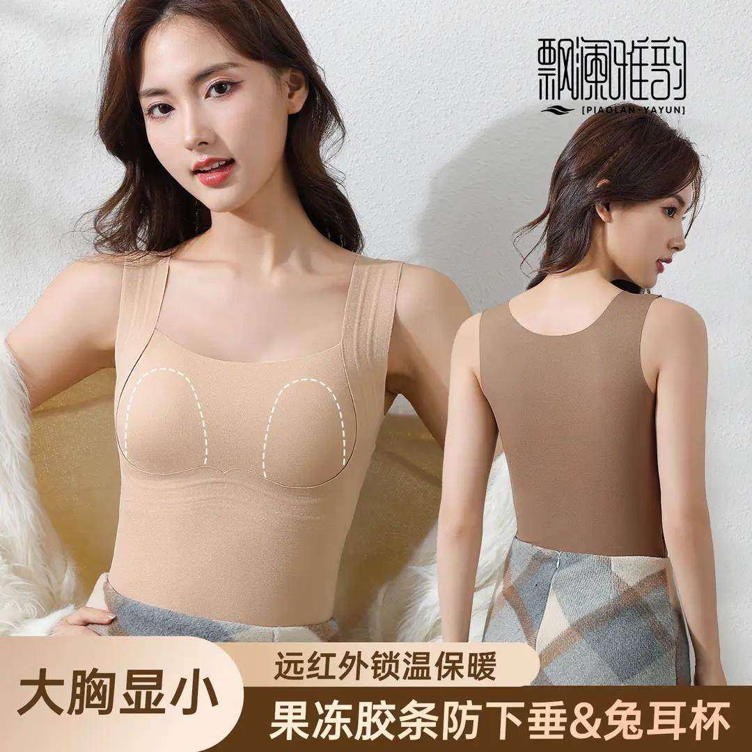 飘澜雅韵兔耳杯大胸显小果冻无痕保暖背心女内衣发热磨绒打底a54,女士内衣/男士内衣/家居服,保暖背心,淘宝优惠券,粉丝福利购,淘宝优惠卷