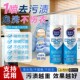 羽绒服一拍净去油污剂强力免洗衣服干洗剂喷雾浓缩a3 官方正品