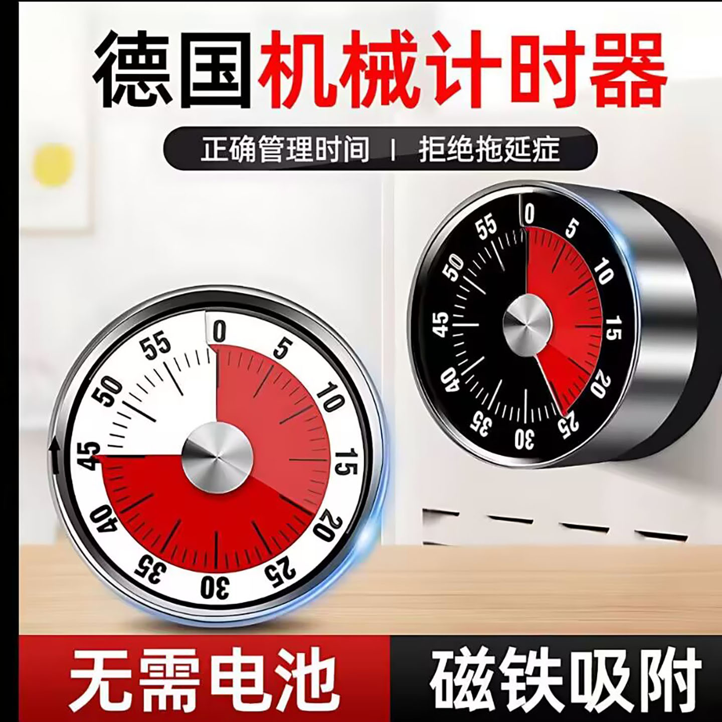凯丽德国品质厨房机械定时器家用磁吸提醒神器儿童学习倒计时闹a7
