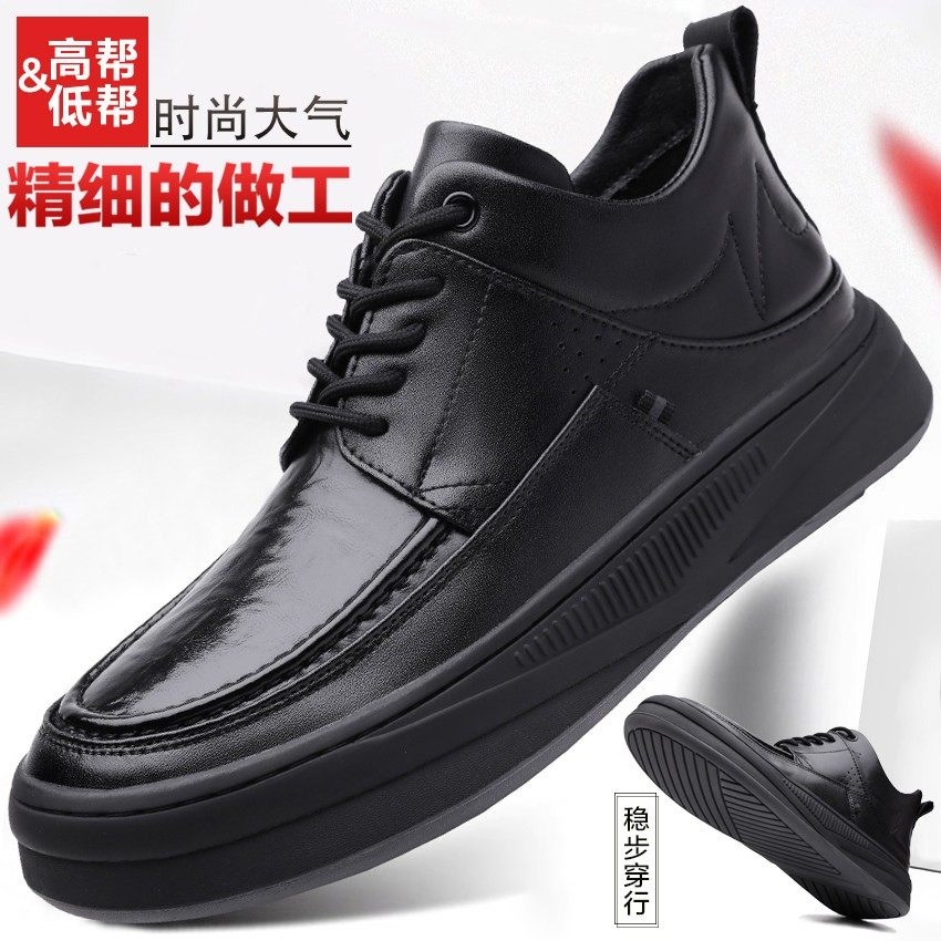 男鞋四季黑色商务休闲通勤厚底增高运动皮鞋男士户外徒步工装潮鞋,流行男鞋,工装鞋,淘宝优惠券,粉丝福利购,淘宝优惠卷