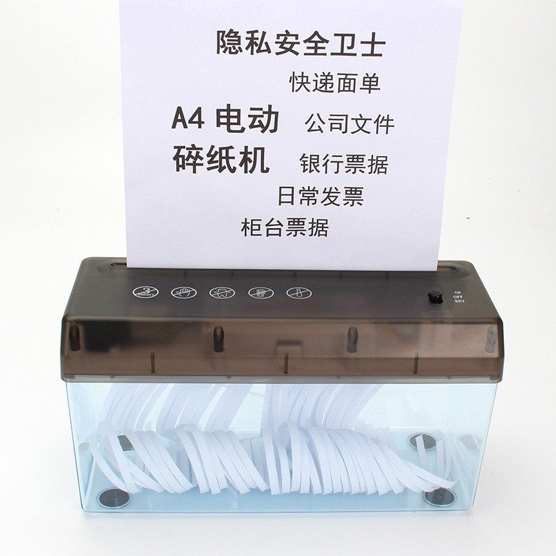USB电动两用碎纸机桌面迷你小型金融票据A4纸碎纸机切纸器外贸品
