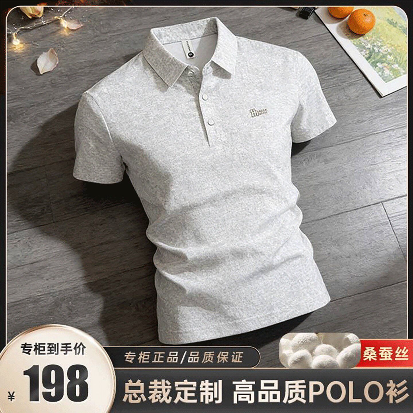 凯丽男装总裁定制高品质POLO衫夏季新款短袖男士翻领T恤休闲上a2