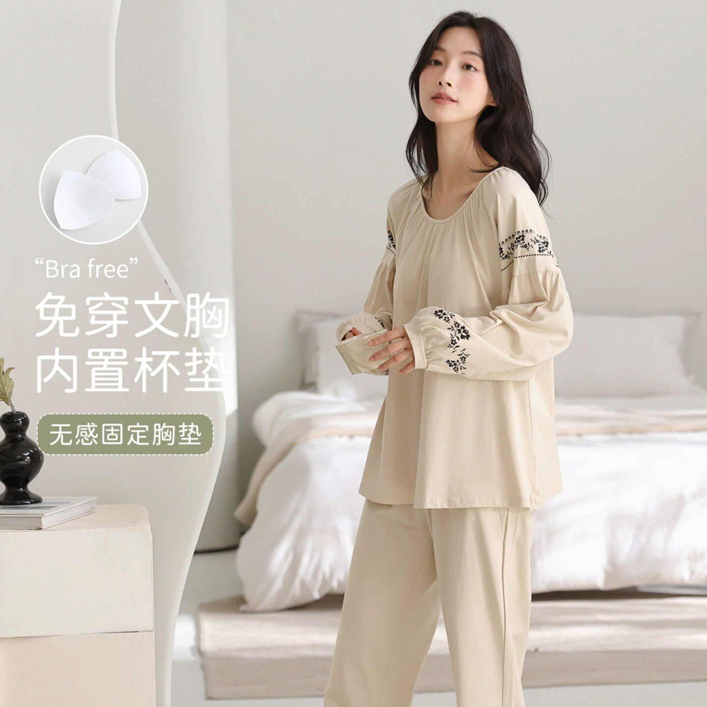 铂瑾秋季精品女装店2026新款带胸垫睡衣女士透气薄款长袖家居服a3