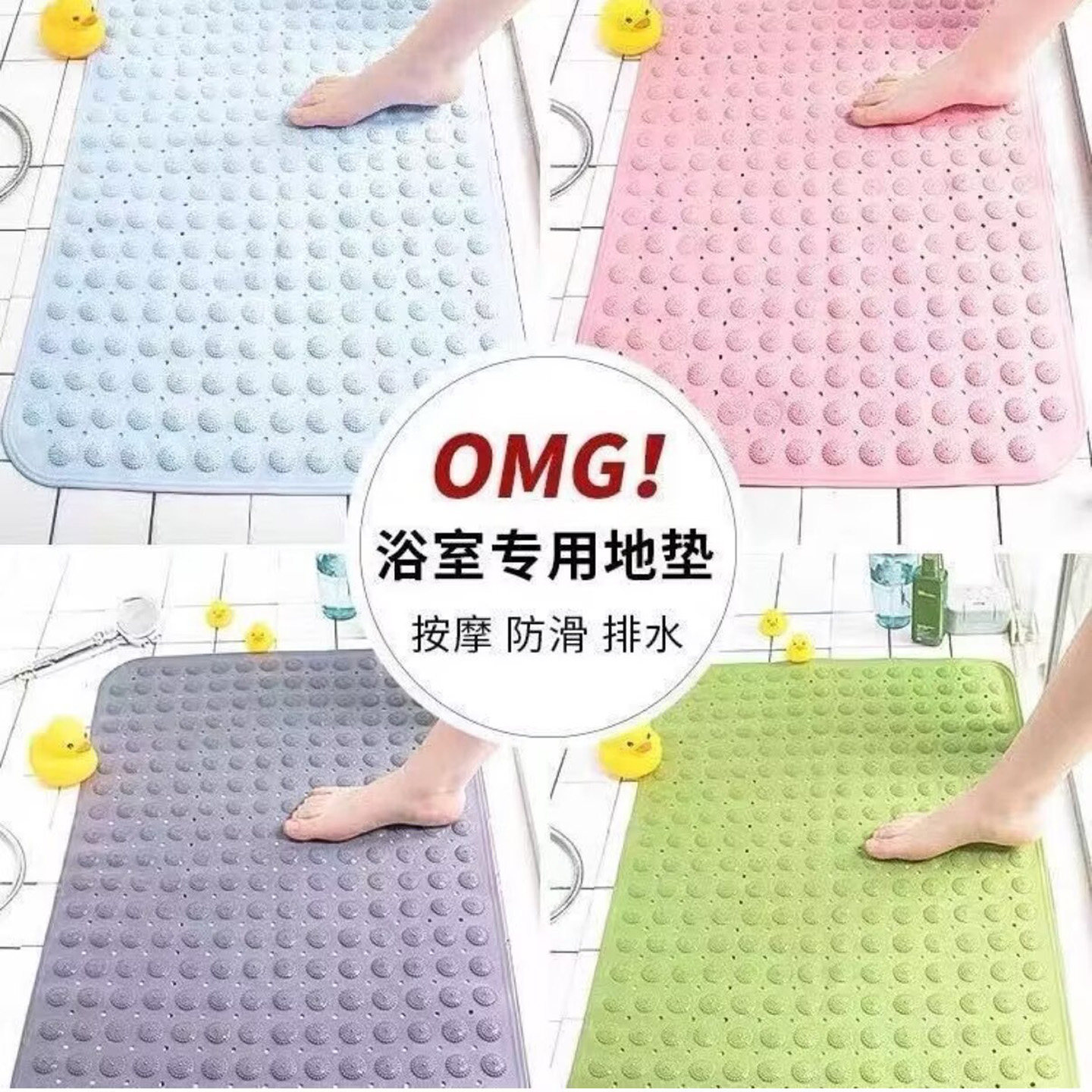 亮禹德国浴室淋浴防滑垫孕妇老人洗澡专用防摔地垫卫生间踩脚垫a4