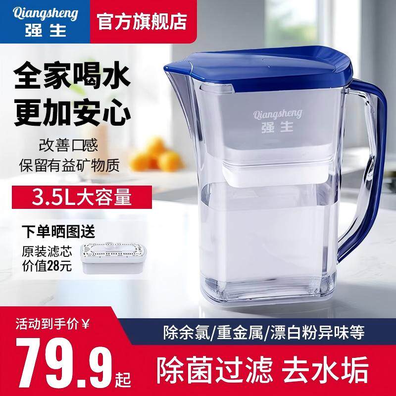 强生净水壶直饮家用净水器自来水过滤器大容量过滤壶通用过滤水壶