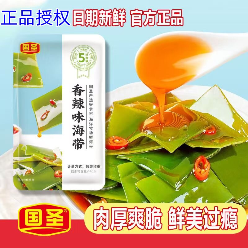 国圣香辣海带片海带结开袋即食休闲办公室健康零食小包装图片