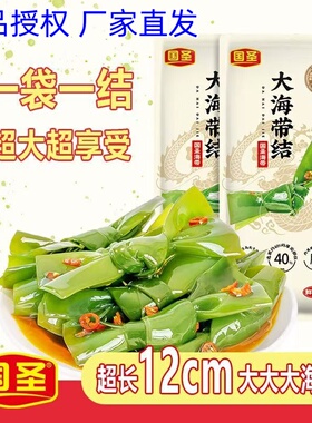 国圣香辣味超大海带结海带片开袋即食办公室休闲海味零食配餐