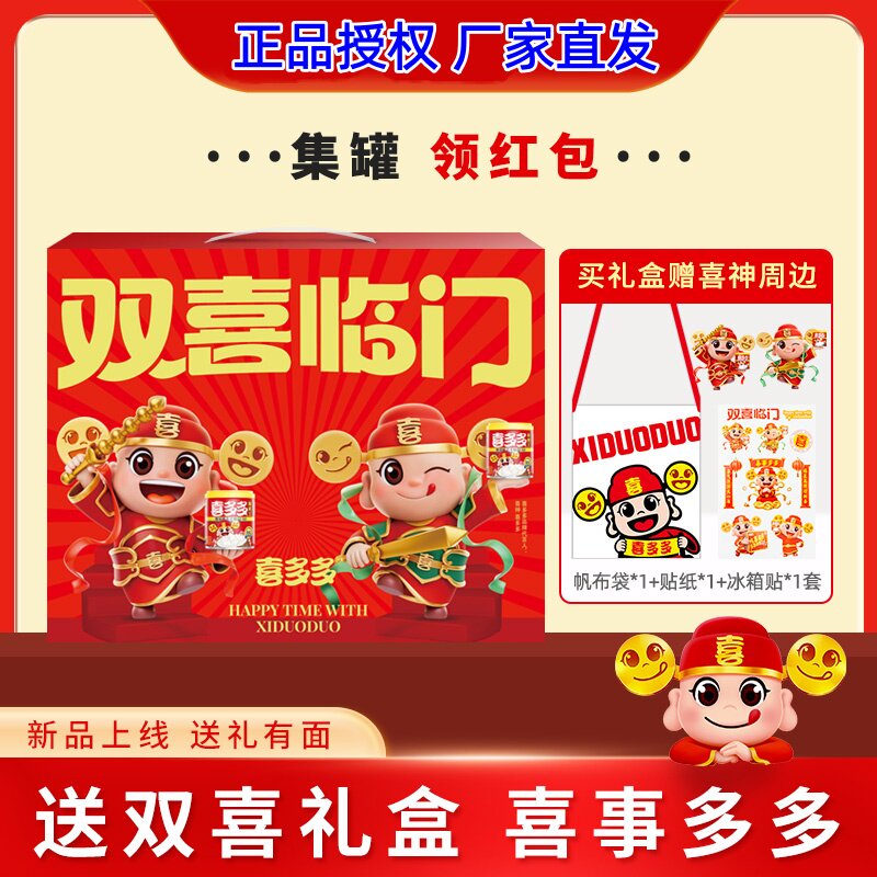 喜多多礼盒混合装开盖即食水果罐头组合200g*10罐椰果银耳莲子