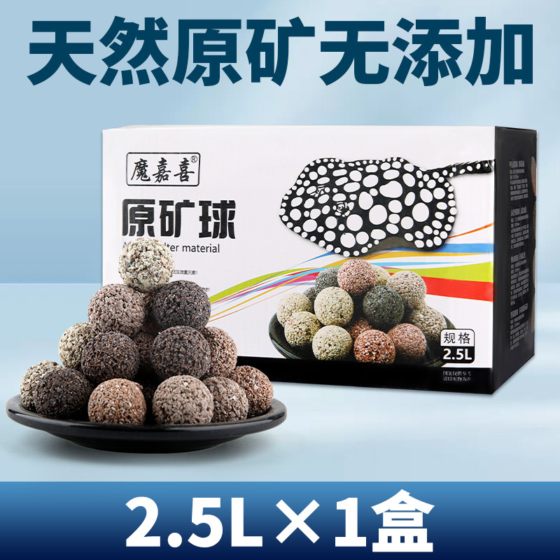 鱼缸过滤材料原矿物质滤材净水培菌硝化细菌培养过滤球原矿的颗粒