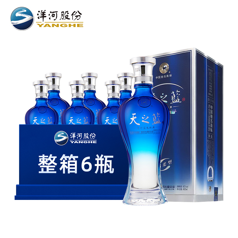 洋河蓝色经典 天之蓝42度480mlx6瓶装绵柔型白酒整箱