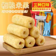 零食粗粮夹心米果大礼包60根
