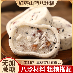 承帆 红枣山药八珍糕无添加蔗糖糕点代餐办公室袋装小零食