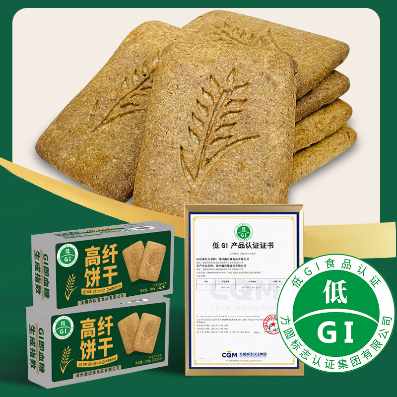 低GI无糖精全麦饼干孕妇零食卡脂粗粮高纤维代餐饱腹糖友早餐