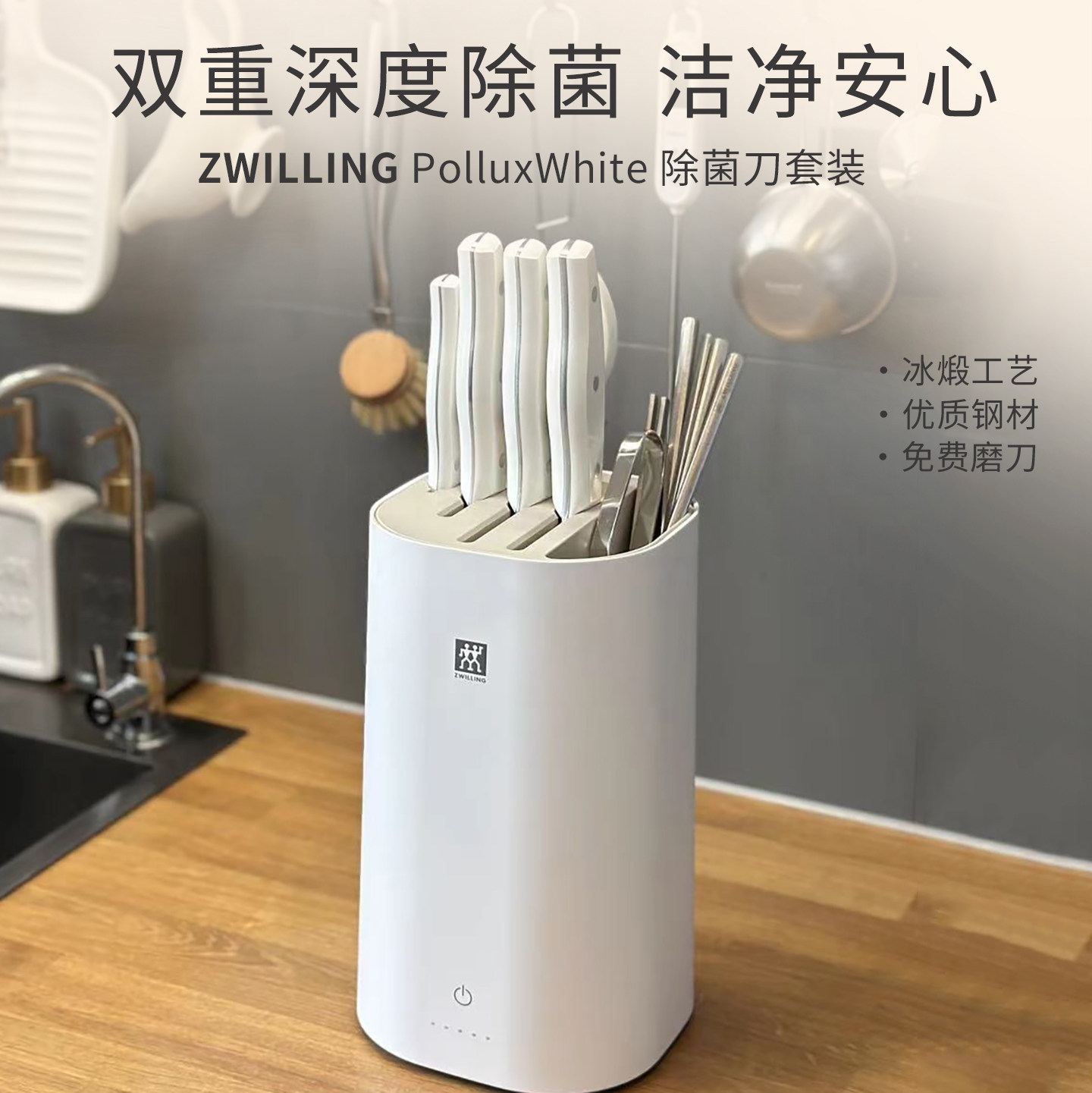 双立人自动消毒刀具不锈钢立式