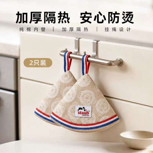 法国staub珐宝防烫隔热微波炉手