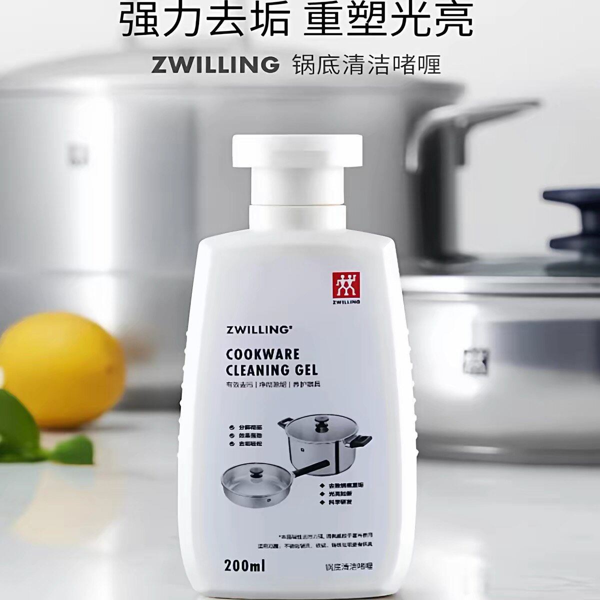 双立人锅底清洁啫喱不伤锅