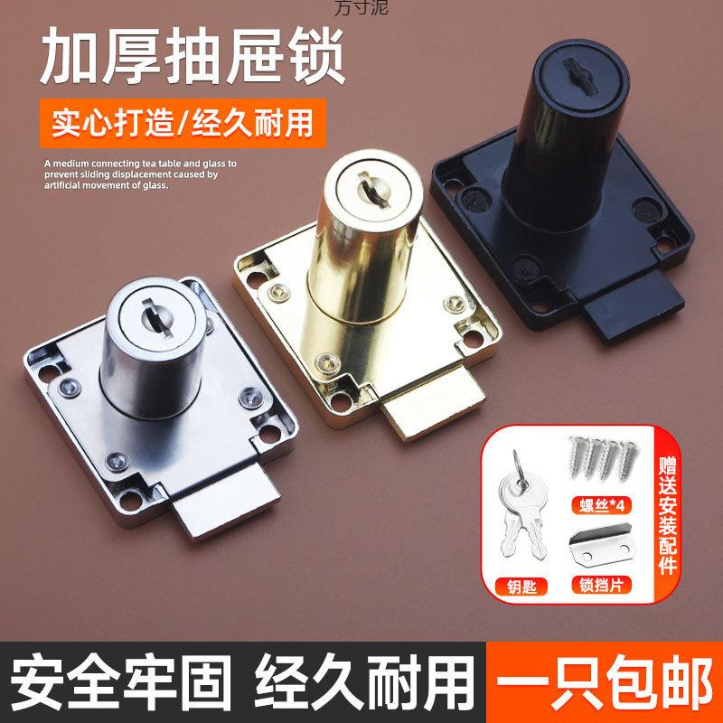 办公桌抽屉锁柜门锁暗装家用衣柜锁老式家具锁床头文件柜锁开孔器