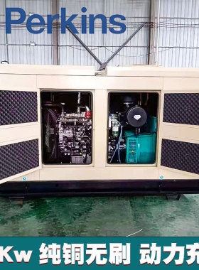 Perkins帕金斯静音箱发电机组  100/150/ 1000千瓦380v柴油发电机