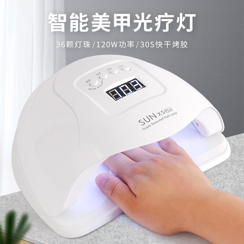 跨境sunx5plus美甲灯120W大功率指甲烤灯美甲店uv美甲光疗灯
