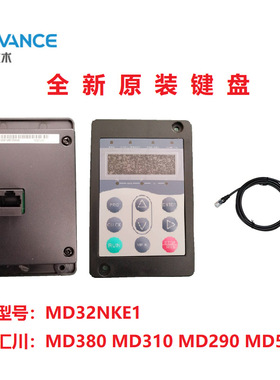 汇川变频器MD290控制面板 MD32NKE1适用MD380MD310MD290MD500