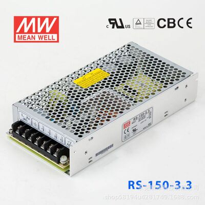 台湾明纬开关电源RS-150W-3.3V5V12V15V24V48150W替NES稳压变压器