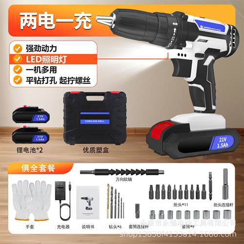 21V锂电钻跨境多功能双速款手枪式家用电动工具套装