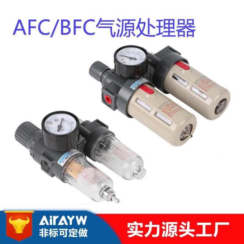 气源处理器AFC2000/BFC2000 油水分离器二联件亚德客型调压过滤器